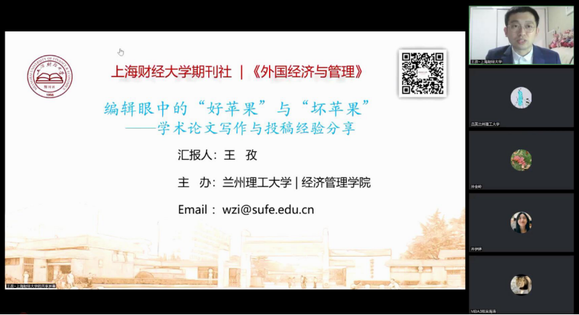 经管学院邀请《外国经济与管理》期刊编辑部副主任王孜先生做学术报告