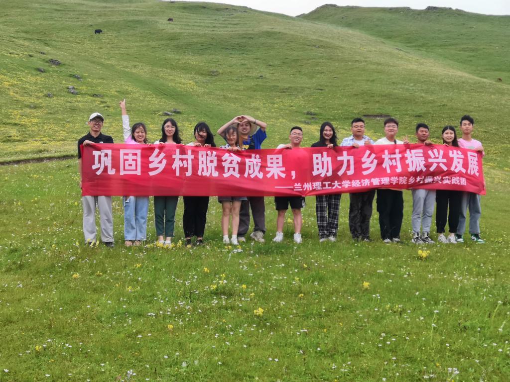 “巩固乡村脱贫成果，助力乡村振兴发展”经管学子开展暑期三下乡志愿活动