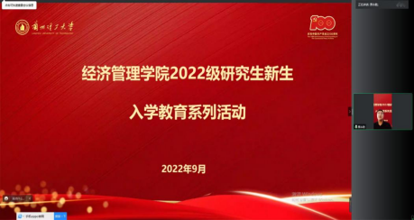 BetWay必威举行2022级研究生新生入学教育系列活动