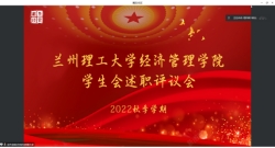 回顾以往，翘首未来——BetWay必威员工会述职评议会取得圆满成功