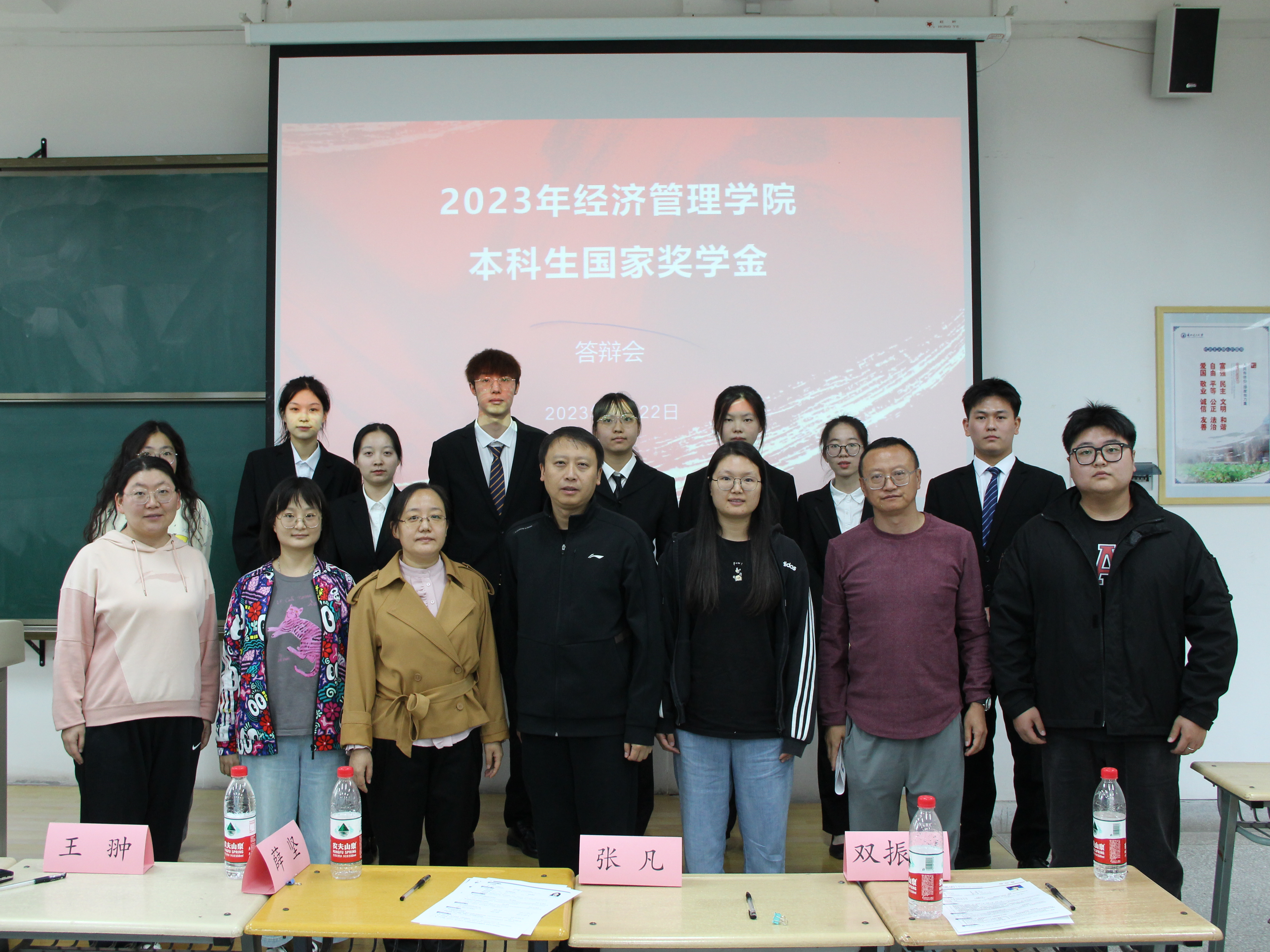 BetWay必威举行2022-2023学年国家奖学金答辩会