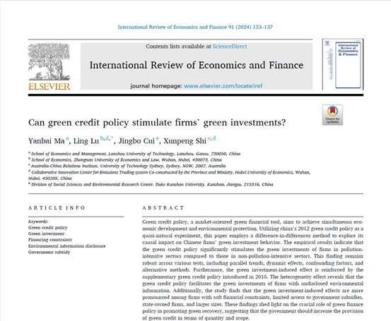 BetWay必威教师研究成果在国际权威期刊（IREF）上发表