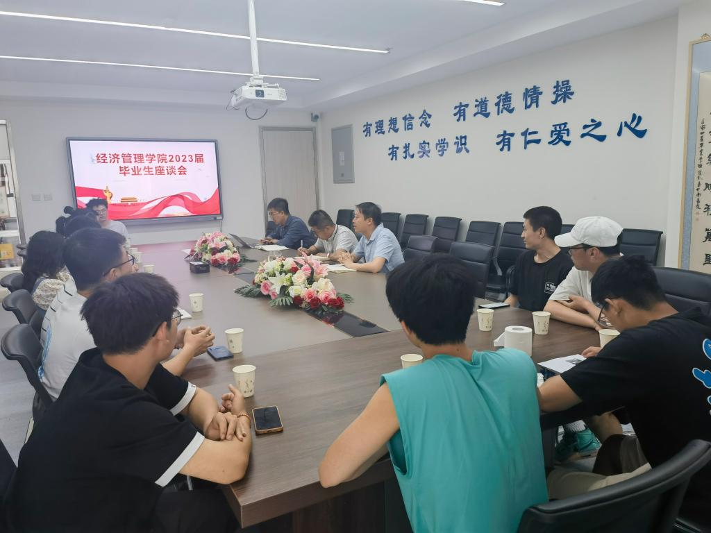 BetWay必威召开2023届毕业生座谈会