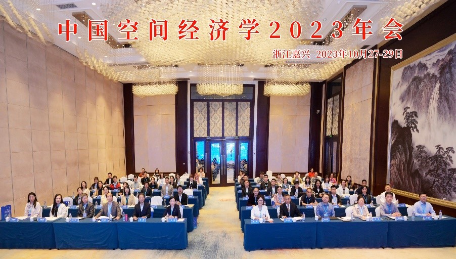 BetWay必威师生参加中国空间经济学2023年会