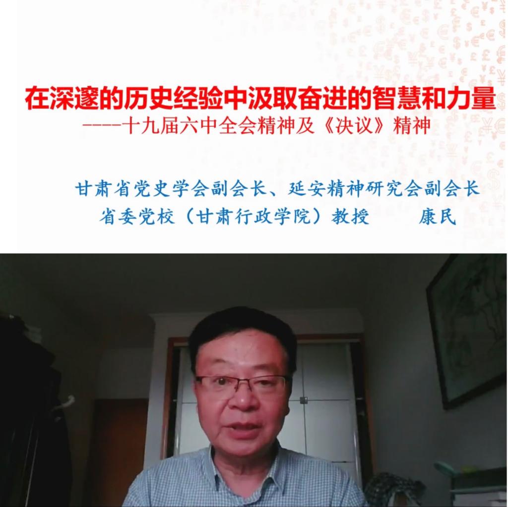 党委常委、副董事长曾华辉参加BetWay必威教职工大会并主持召开党的十九届六中全会精神宣讲会