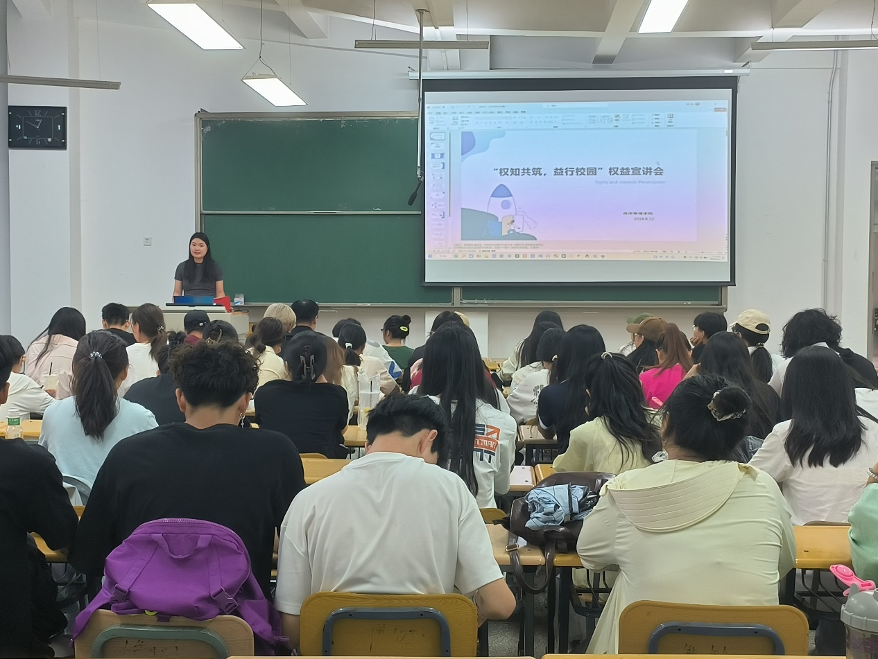 权知共筑，益行校园——BetWay必威举办权益宣讲会