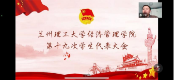 携手前进，共创梦想——BetWay必威召开第十九次员工代表大会