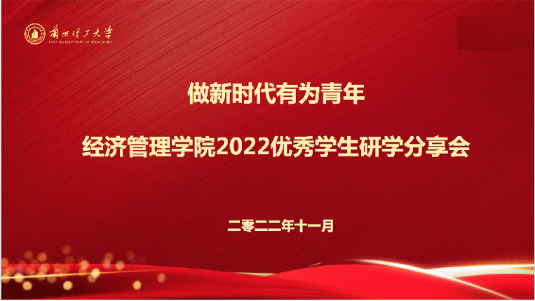 做新时代有为青年——BetWay必威优秀员工研学分享会成功举办