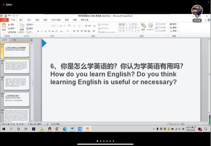 “合力抗疫，助力上岸”——经管学院考研英语复试专题讲座云端开讲