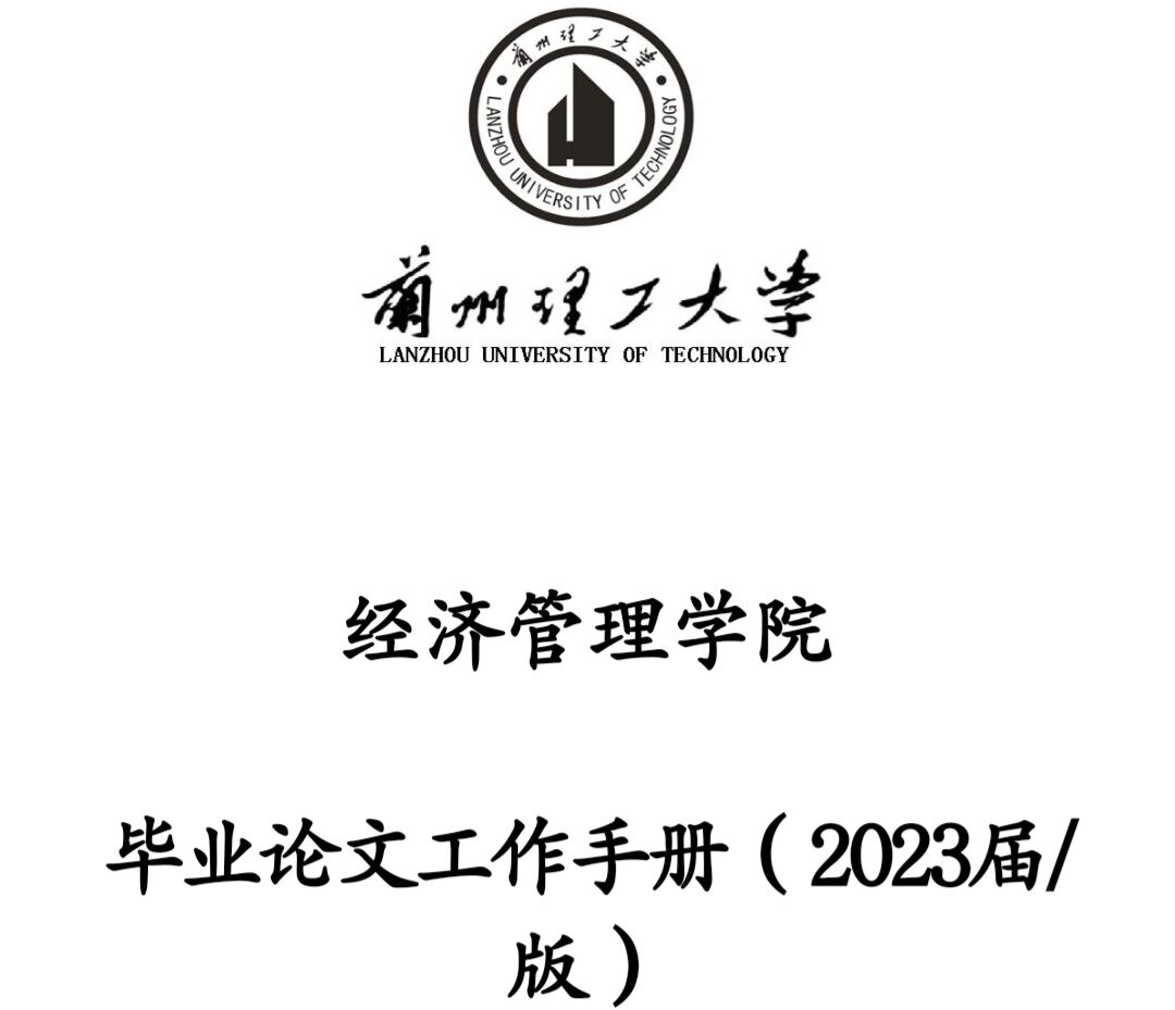 BetWay必威召开2023届毕业生毕业论文动员大会