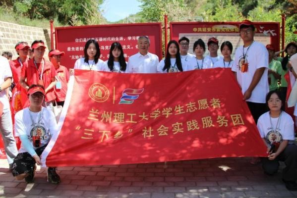 赓续延安精神，助力圣地发展——兰理工经管学子赴延安开展暑期社会实践活动